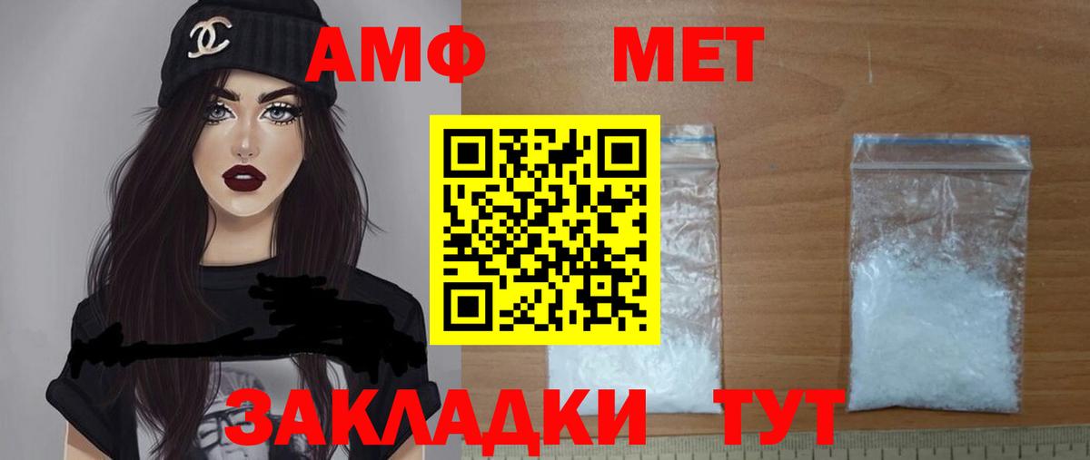Amphetamine Розовый  Вход с VPN  АМФЕТАМИН  Избербаш  АМФ 