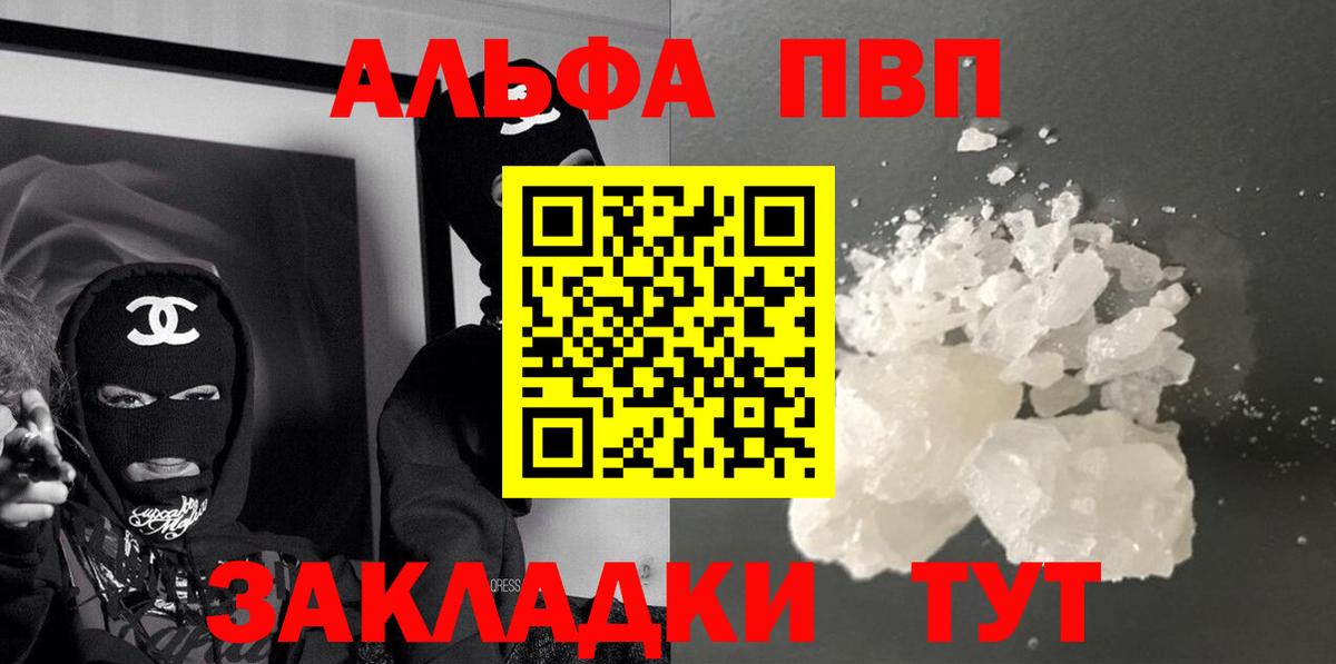 Alpha PVP VHQ  Alpha PVP Crystall  Избербаш  Вход с VPN 