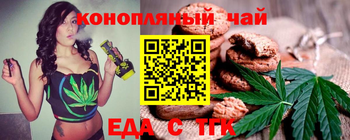 Избербаш  Cannafood марихуана  Вход с VPN 