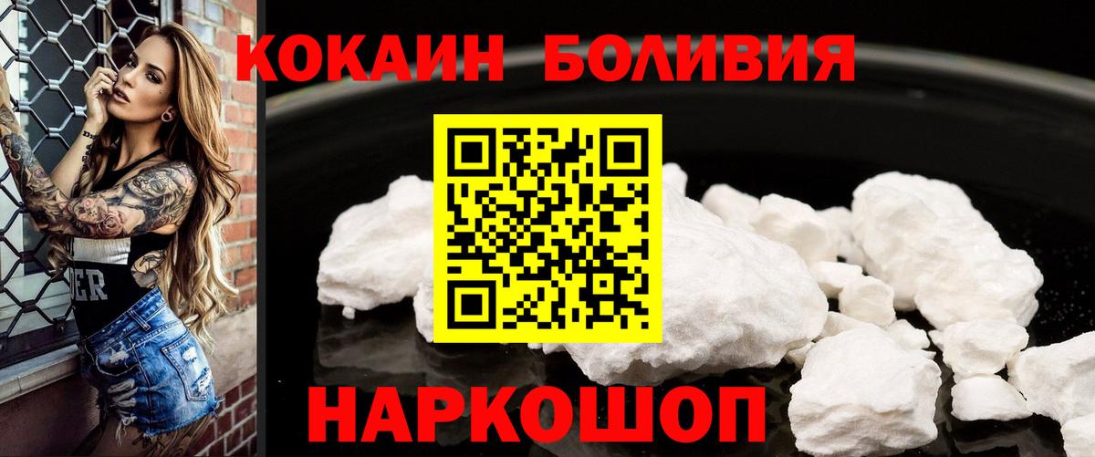 Кокаин Перу Избербаш