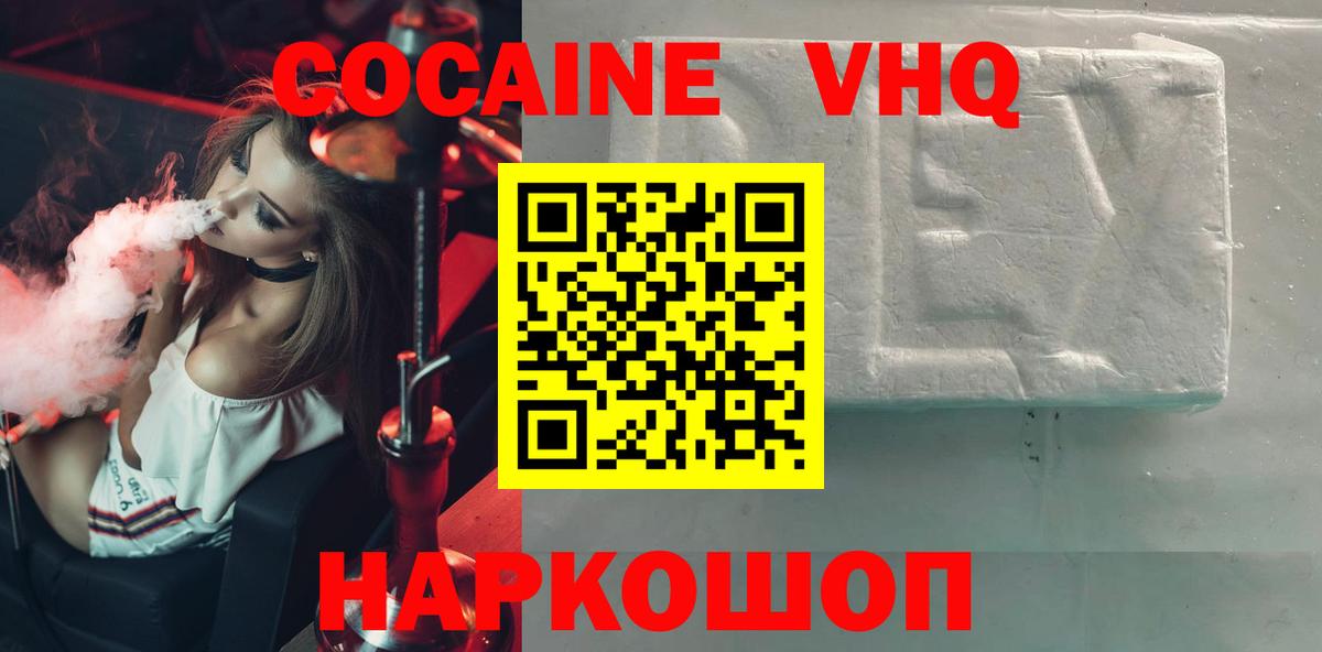 Cocaine 97%  COCAIN Columbia  Вход с VPN  Избербаш 