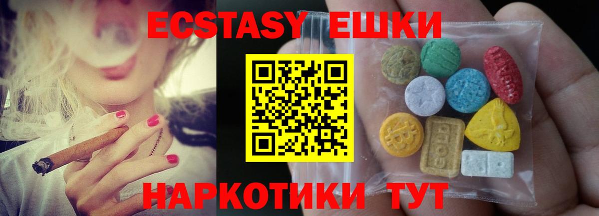 Экстази XTC  Вход с VPN  ЭКСТАЗИ  Избербаш  Экстази MDMA 