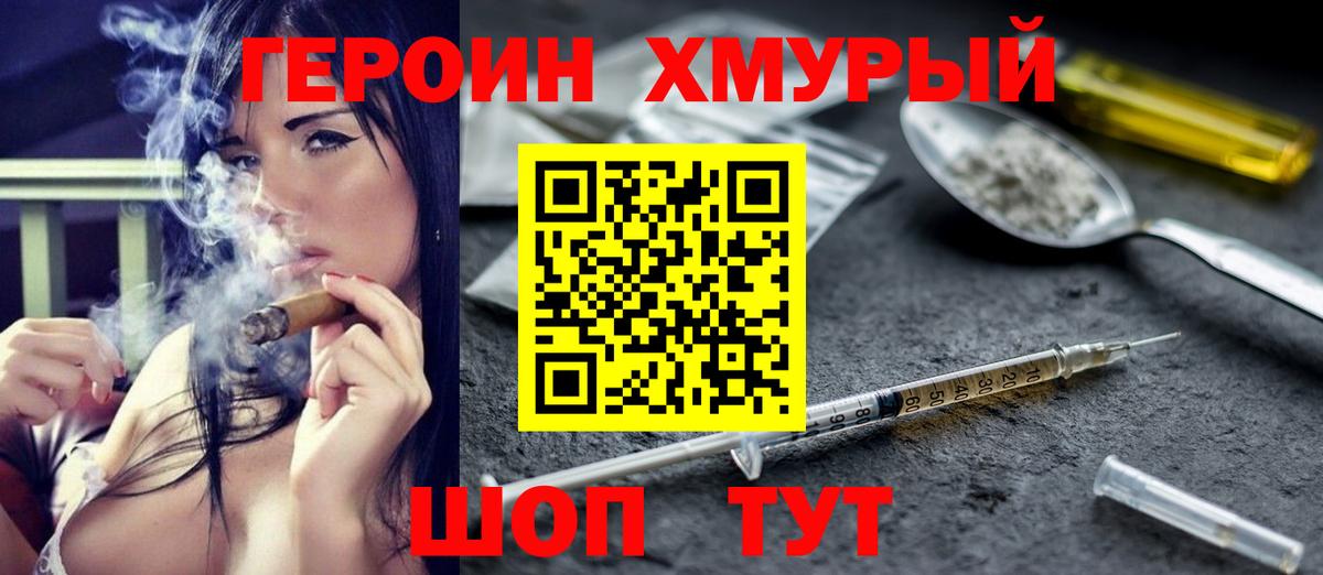 Избербаш  ГЕРОИН афганец  Вход с VPN 
