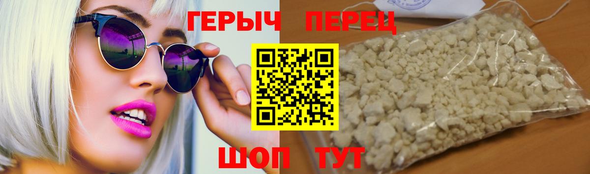 Героин белый Избербаш