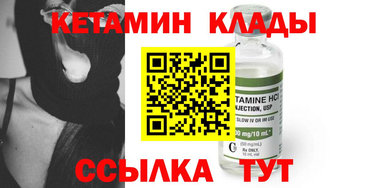Кетамин VHQ  КЕТАМИН VHQ  Избербаш  Вход с VPN 
