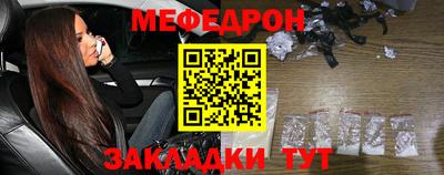 меф Ликино-Дулёво