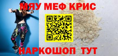меф Ликино-Дулёво