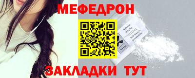 меф Ликино-Дулёво