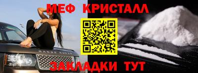 меф Ликино-Дулёво