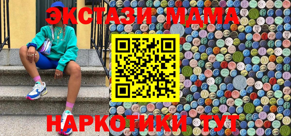 Избербаш  MDMA Molly  Вход с VPN  МДМА молли 