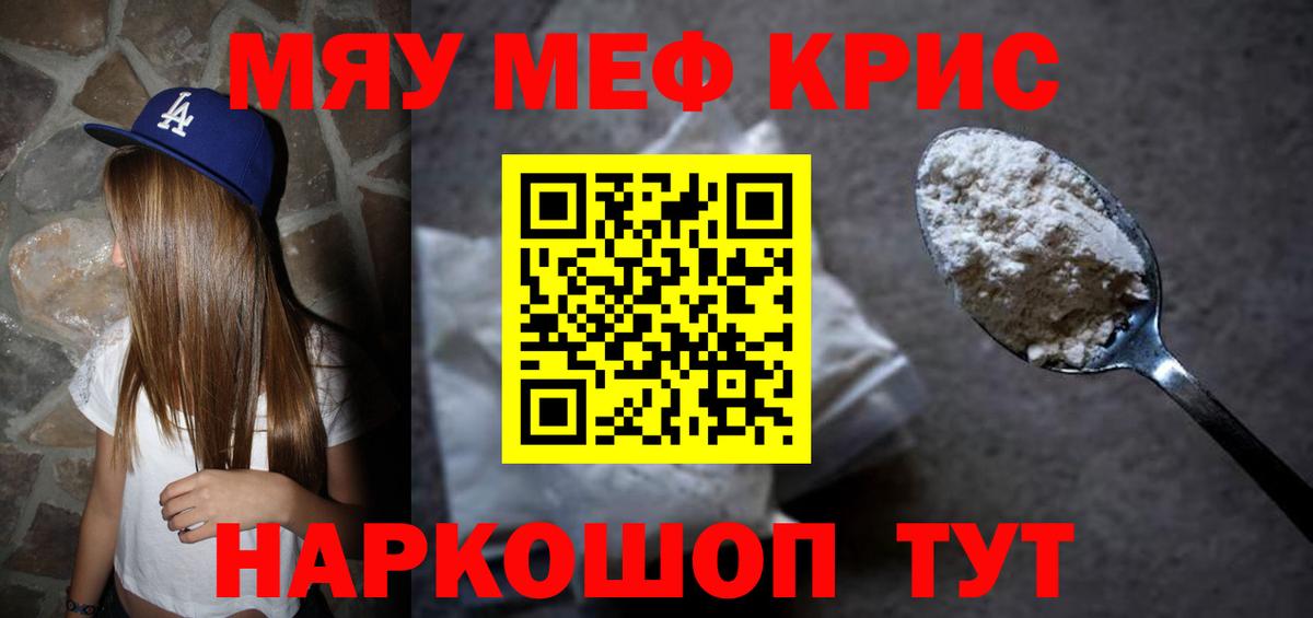 МЕФ мука  Вход с VPN  МЕФ  МЯУ-МЯУ  Избербаш  Мефедрон 4 MMC 