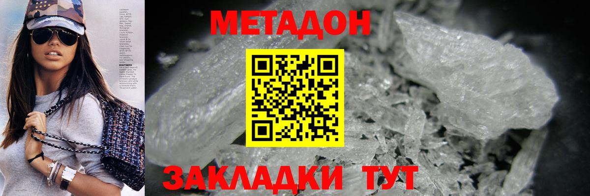 Избербаш  Метадон белоснежный  кракен   Метадон VHQ  Вход с VPN 