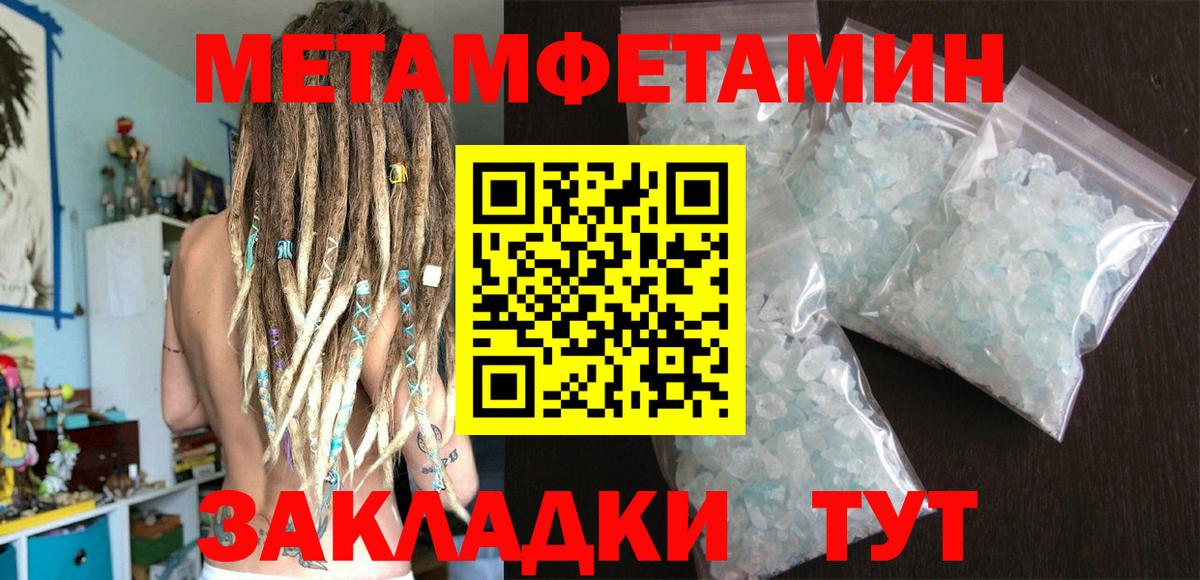 Метамфетамин Декстрометамфетамин 99.9% Избербаш