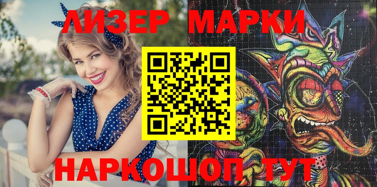 Марки NBOMe 1,5мг Избербаш