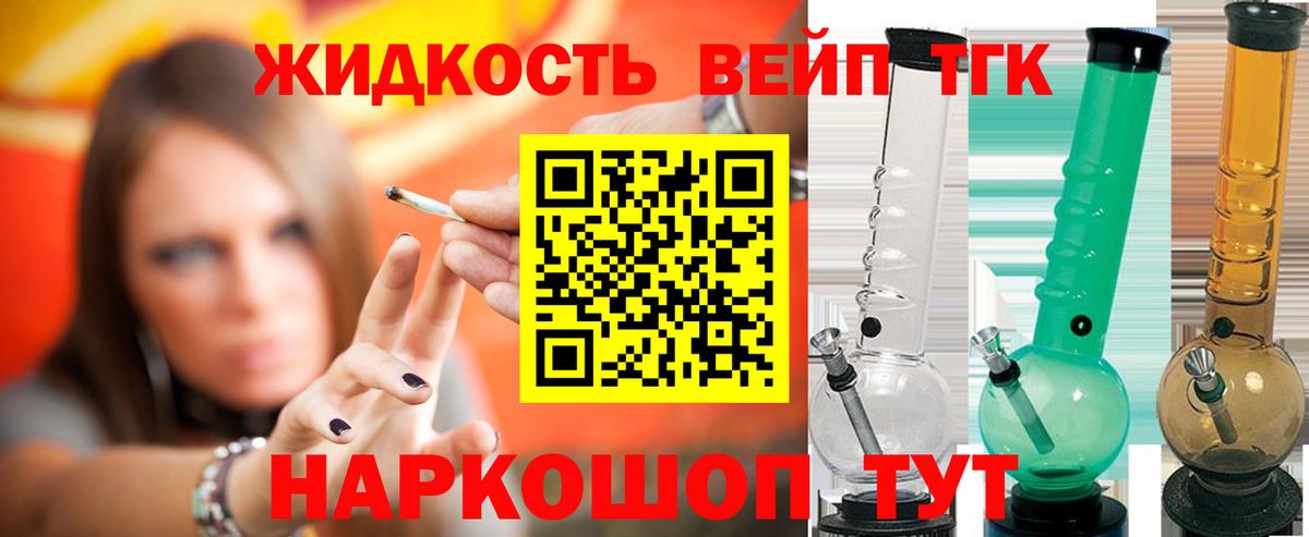 Избербаш  ТГК вейп с тгк  Вход с VPN 